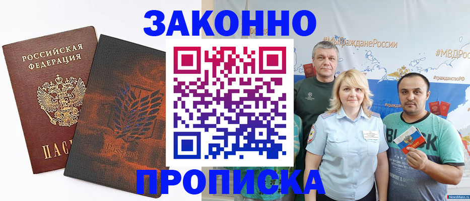 прописка иностранных граждан в Усть-Катаве