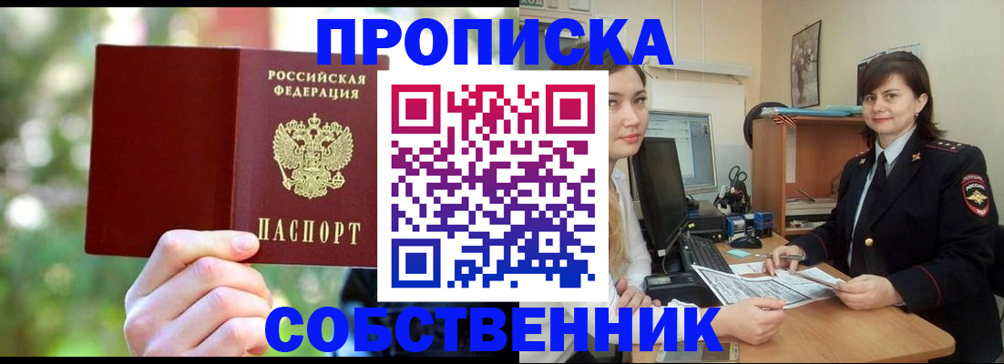 прописка иностранных граждан в Усть-Катаве