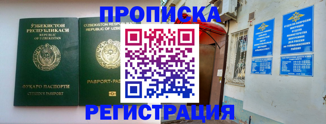 где прописаться в Усть-Катаве