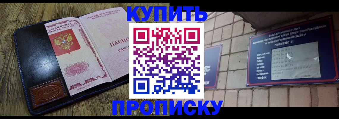 временная регистрация надежно в Усть-Катаве